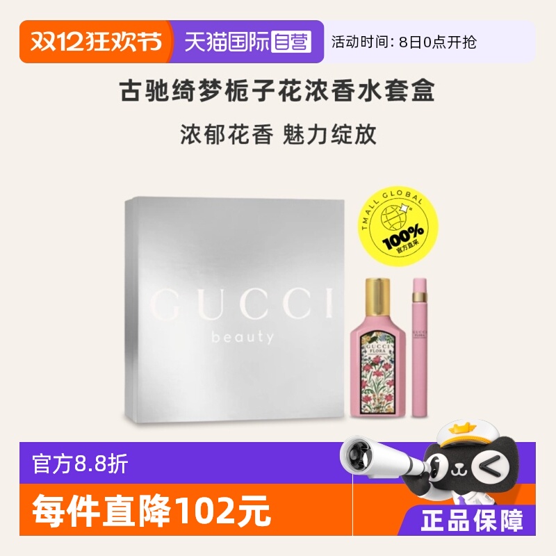 绮梦香草兰/栀子花香型套装