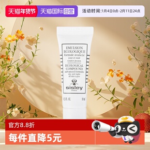 【自营】Sisley/希思黎全能乳液(升级版)10ml修护滋养保湿旅行装