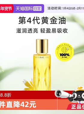 【自营】正品澳尔滨三重卓能活妍精华油40ml黄金油以油养肤提亮