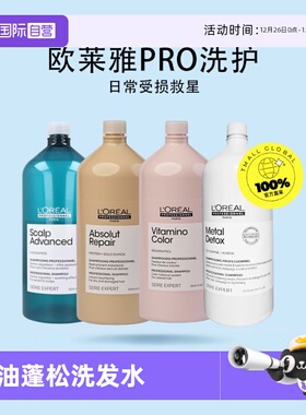 【自营】欧莱雅PRO超蓬云朵瓶洗发水1500ml控油蓬松滋养