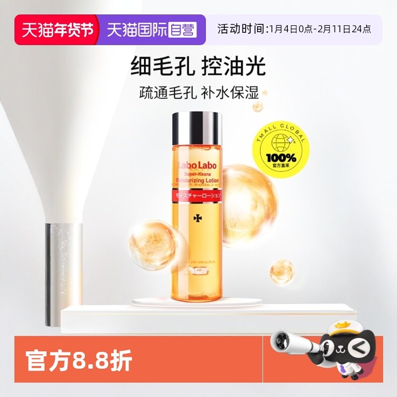 【自营】Dr.Ci:Labo城野医生毛孔细致化妆水100ml收敛水爽肤水