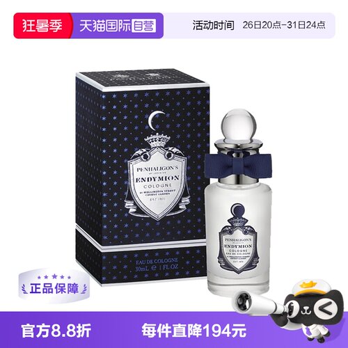 【自营】Penhaligon‘s/潘海利根牧羊少年/致命温柔浓香水100ml