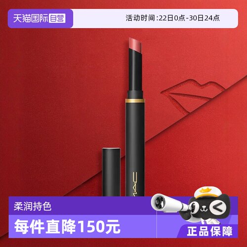 MAC/魅可纱光哑光口红