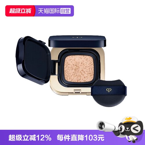 【自营】CPB/肌肤之钥光润凝萃气垫精华水粉底气垫110 15g送礼物