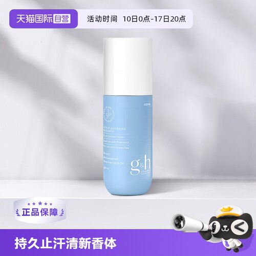 【自营】amway安利走珠止汗露100ml腋下滚珠止汗液香体清爽进口