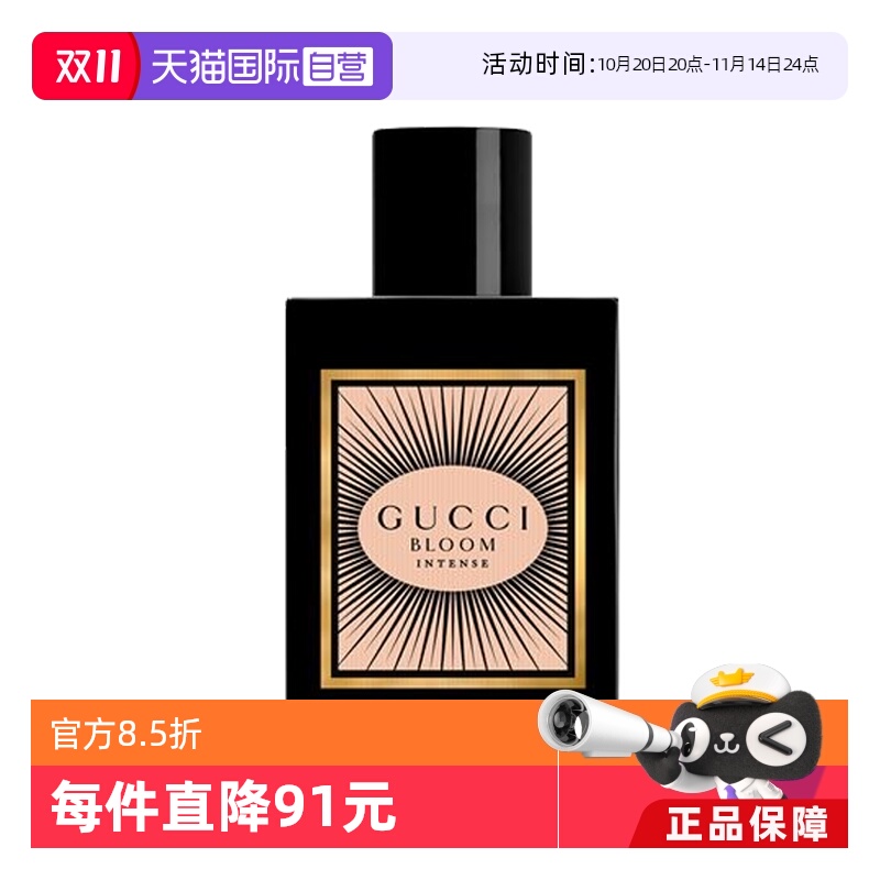 【自营】Gucci/古驰花悦魅意女士浓香水 夜来香梨柑橘花香西普调