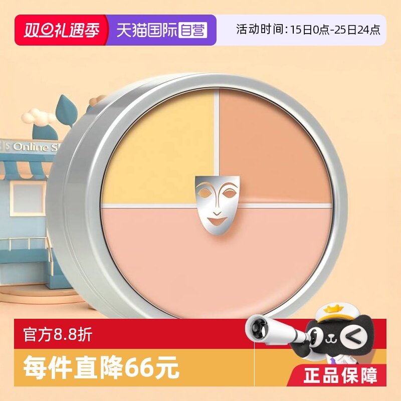 KRYOLAN面具魅影三色遮瑕盘40g