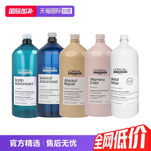 自营欧莱雅控油蓬松洗发水