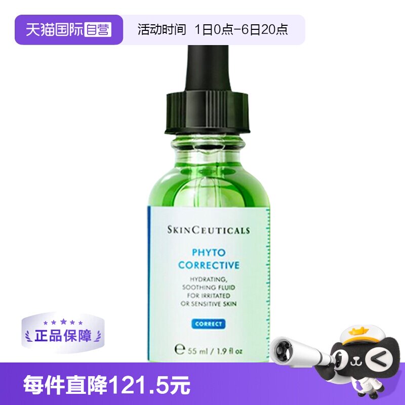 修丽可色修舒缓妍精华露图片