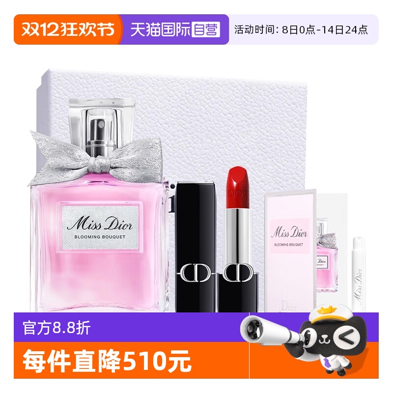 【自营】Dior/迪奥礼盒淡香水口红套装花漾小姐缎光999圣诞送女友