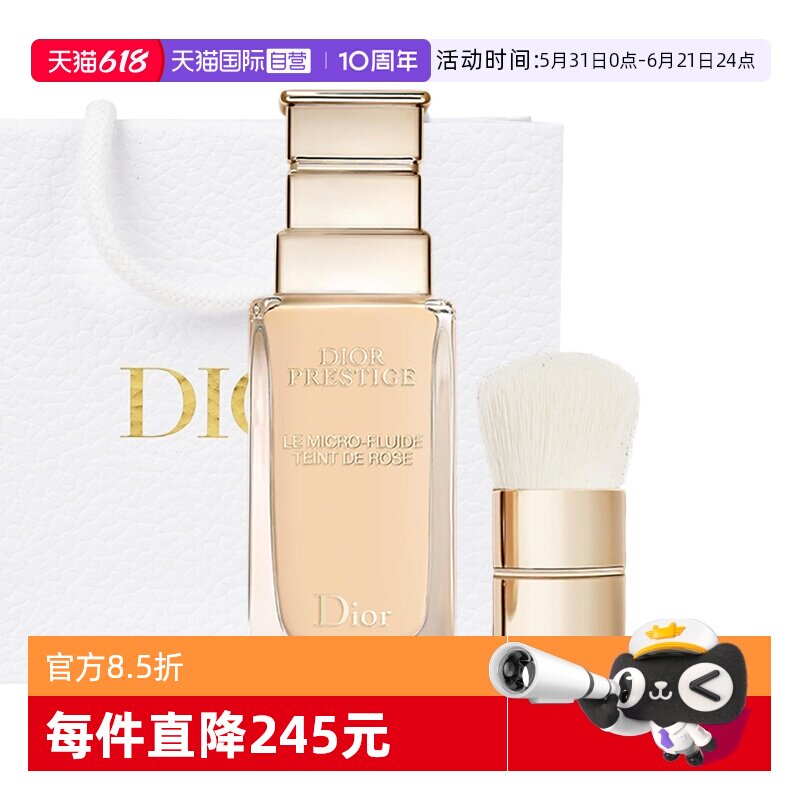 【自营】Dior/迪奥花秘瑰萃焕活精华粉底液养肤遮瑕持妆女生礼物