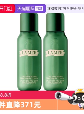 【自营】LA MER/海蓝之谜平衡修护精萃水50ml*2保湿舒缓爽肤水