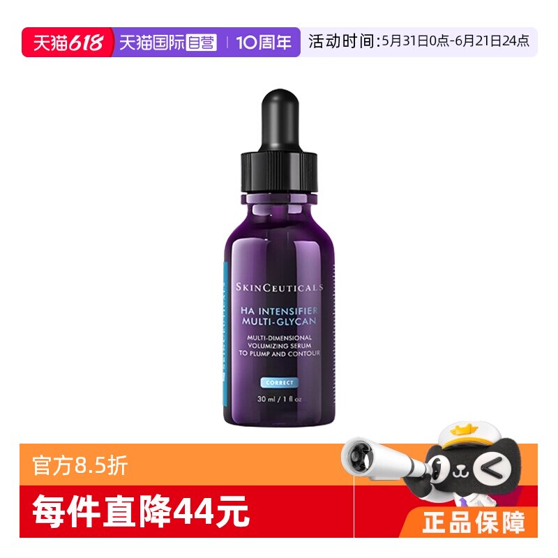 【自营】修丽可紫米丰盈精华液30mL 提拉紧致面部保湿丰盈补水