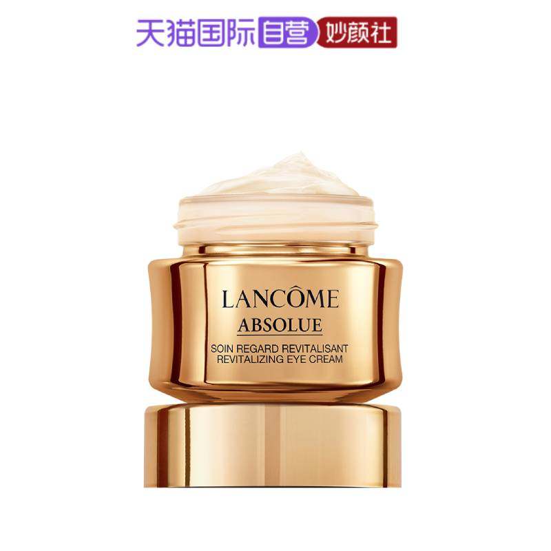 【自营】1件9折 兰蔻菁纯眼霜 紧致滋润眼周 淡化眼纹淡细纹抗皱