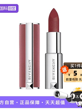 【自营】Givenchy/纪梵希高定香榭粉丝绒口红唇膏N27.3.4g哑光