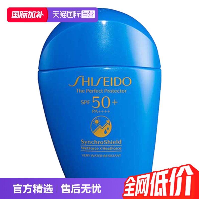 【自营】资生堂蓝胖子水动力防晒乳霜50ml清爽隔离霜防水防汗正品