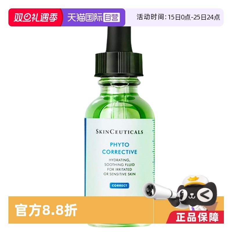 修丽可色修舒缓妍精华露