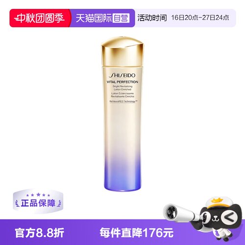 资生堂悦薇珀翡紧颜亮肤爽肤水