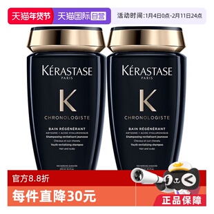 【自营】卡诗洗发水海源黑钻250ml水润清洁护发留香*2瓶