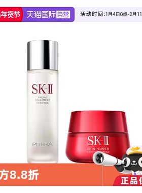 【自营】skll神仙水大红瓶套装