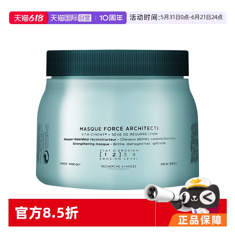 【自营】卡诗新强韧发膜500ml柔顺防毛躁烫染受损