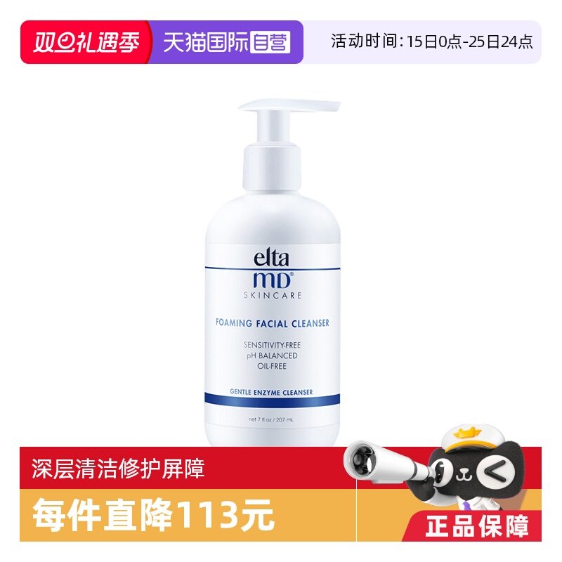 氨基酸保湿洁面乳清洁