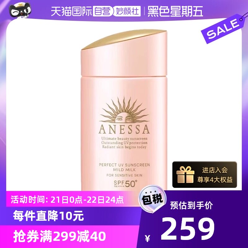 【自营】资生堂安热沙粉金瓶温和敏感肌防晒乳新版60ml 2只装正品