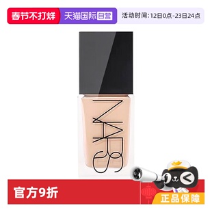 【自营】Nars/娜斯流光美肌粉底液L0/L1/L2国内专柜款30ml