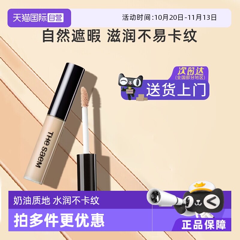 【自营】得鲜遮瑕液遮瑕持久不脱妆干皮粉底液提亮肤色遮黑眼圈