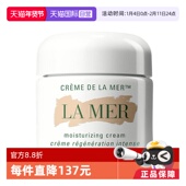 自营 MER 海蓝之谜精华面霜经典 传奇面霜60ml