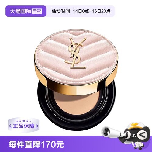 遮瑕保湿皮革气垫YSL/圣罗兰