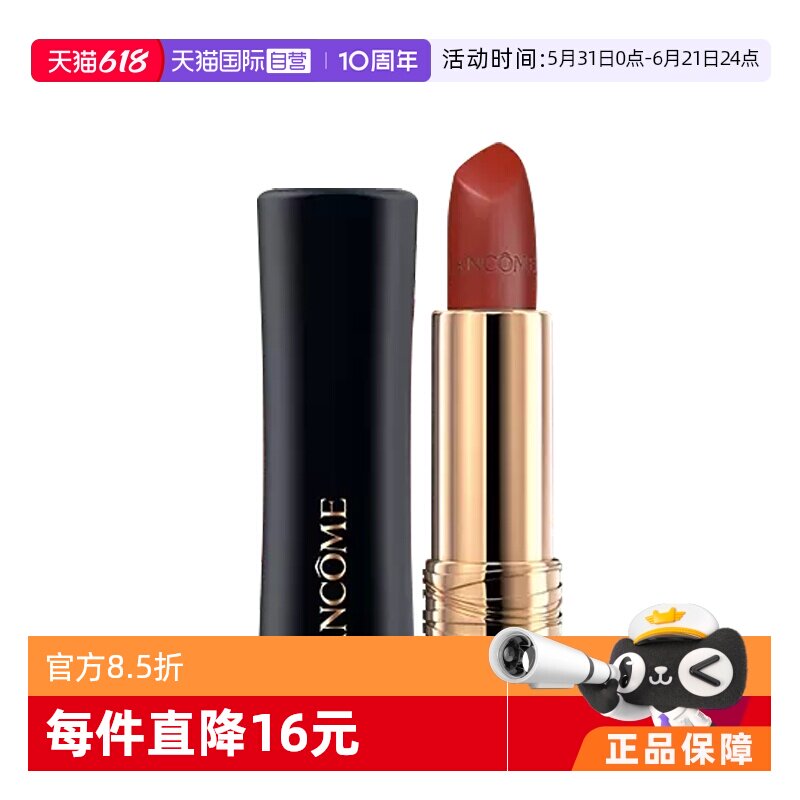 【自营】Lancome/兰蔻小蛮腰菁纯丝绒哑光唇膏#196#200雾面不拔干