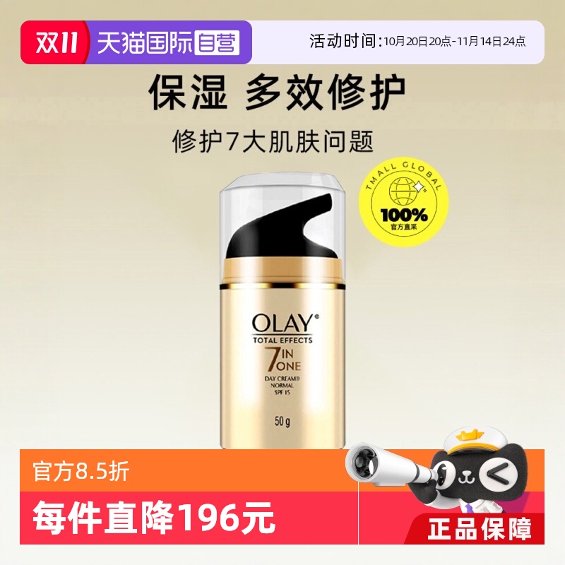 ӪOlay/ͶЧ޻ɹ˪˪ˮʪҺ50g˪