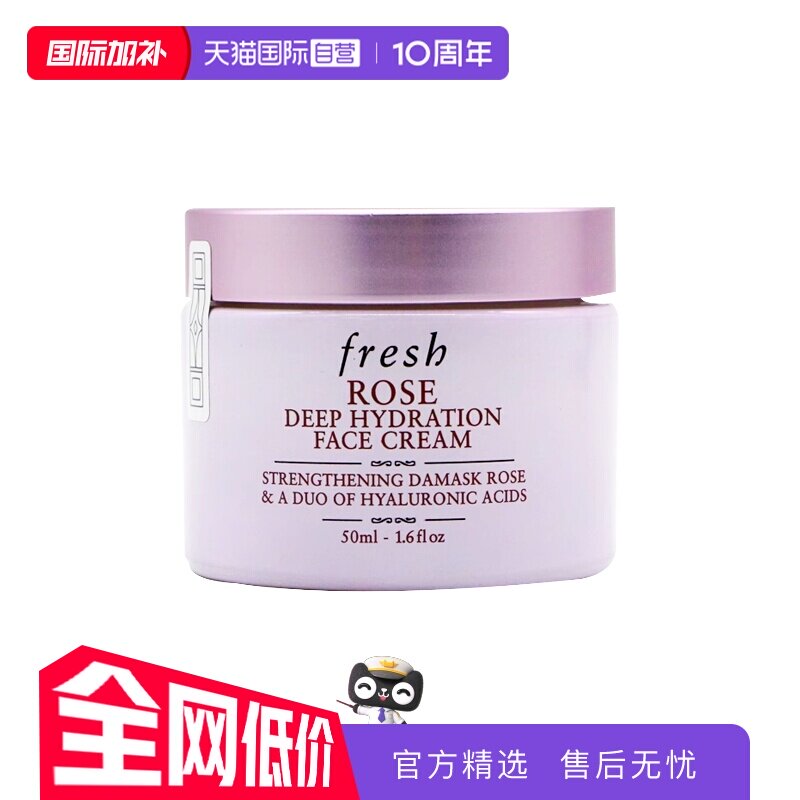 【自营】Fresh/馥蕾诗大马士革玫瑰密集保湿面霜舒缓补水保湿50ml