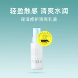 Увлажняющий восстанавливающий освежающий лосьон, мягкий крем, 100 мл