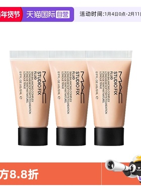 【自营】MAC/魅可无瑕粉底液2.0油皮控油持妆5ml*3旅行装便携