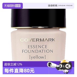 粉霜粉膏 会员专享COVERMARK珂芙缦傲丽中草药粉底液保湿 自营