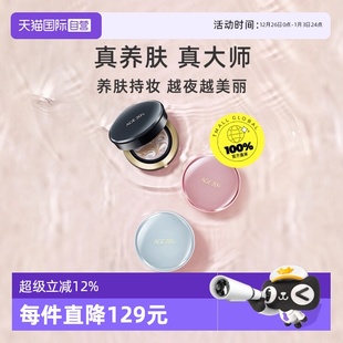 持久控油不脱妆 爱敬气垫四色拉花bb霜遮瑕保湿 自营