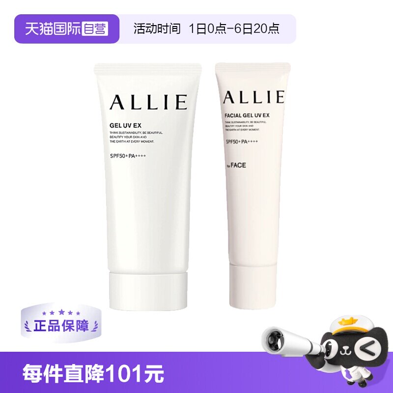 防水防汗耐摩擦日本防晒隔离图片