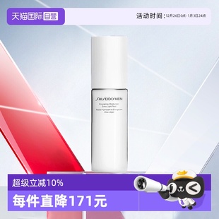 资生堂男士 Shiseido 焕能肌活滋润乳100ml 自营