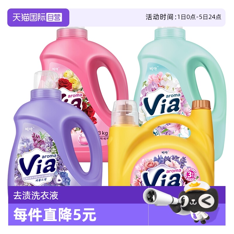 卫丫韩国深层清洁洗衣液