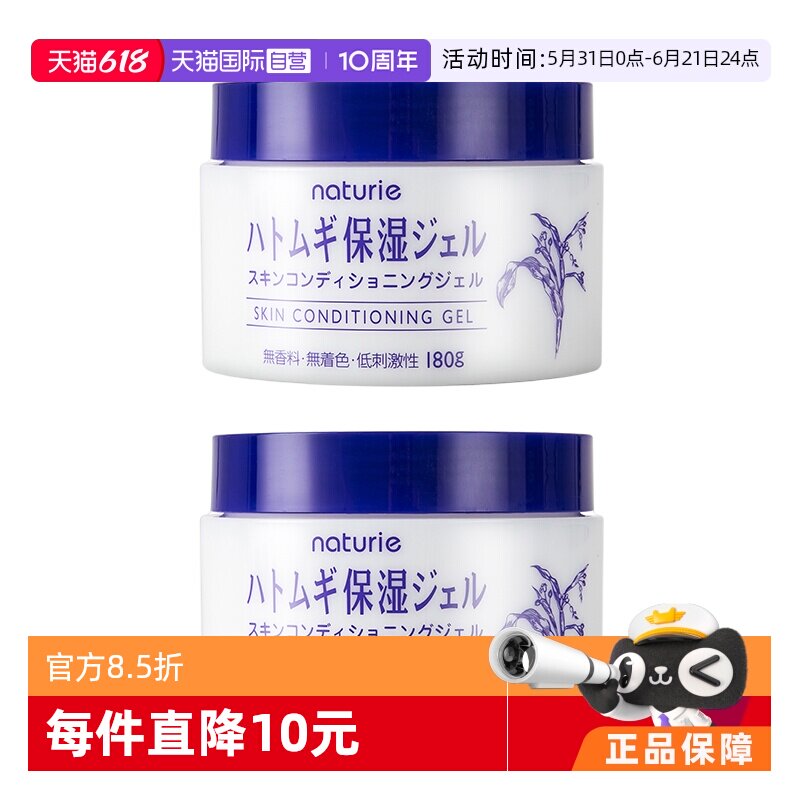 【自营】Opera娥佩兰薏仁啫喱面霜180g*2瓶保湿补水乳液素颜霜