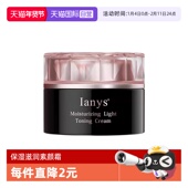 Ianys兰思日本进口妆润轻透素颜霜舒缓保湿 自营 滋润紧致