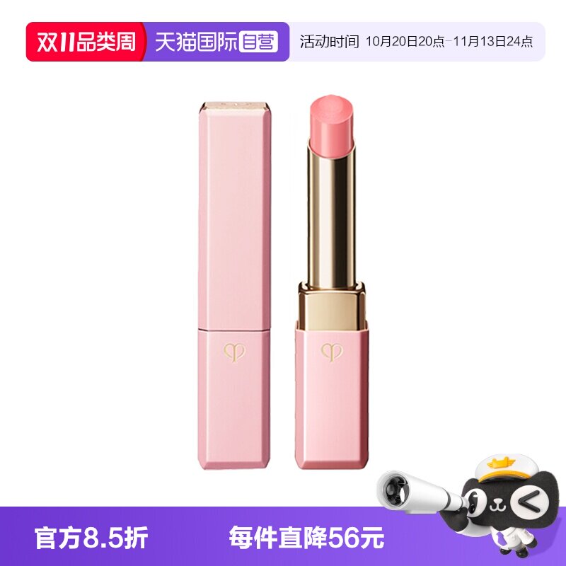 【自营】【下拉领优惠】肌肤之钥CPB樱花小粉管莹采丰润唇膏礼物