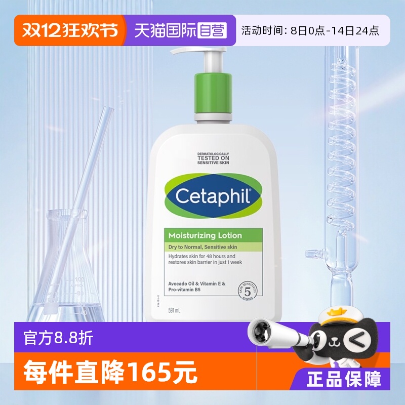 丝塔芙牛油果乳液591ml保湿滋润