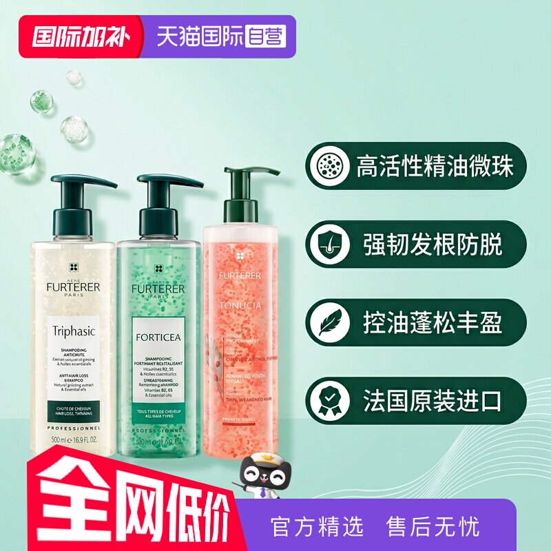 【自营】馥绿德雅洗发水强韧白珠/控油绿珠500ml/蓬松粉珠600ml