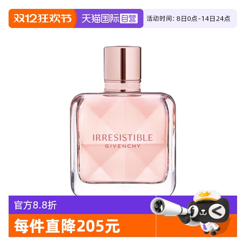 【自营】Givenchy/纪梵希倾城香氛8ml温柔气质女香水浓香持久持香
