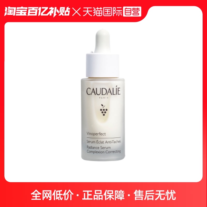 ����Ӫ��caudalie /ŷ�����������Һ��ͼ
