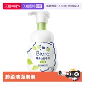 瓶绵密泡沫洗面奶 碧柔泡泡熊洁面160ml 自营 Biore