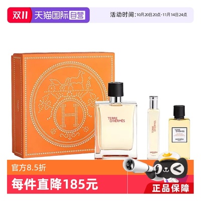 大地限定橙色礼盒淡香水套装